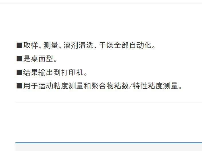 离高rigo粘度测量仪/流量杯/粘度检测/粘度计421原装