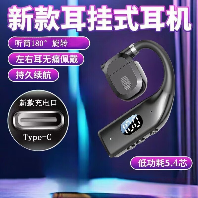 Wireless Sports In-Ear Bluetooth Headset, Rotatable Wireless Bluetooth Headset, Switchable Left and Right Ear Single Ear Hanging P7