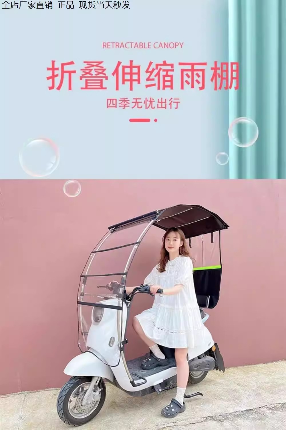 Folding windscreen with automatic retractable feature for electric vehicles, sun protection, windproof, rainproof, widened canopy, new model sunshade umbrella for electric scooters