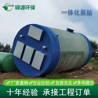 玻璃钢一体化预制泵站全自动智能控制地埋式污水截流井玻璃钢泵站