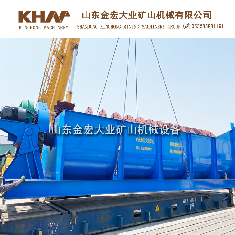 螺旋分级机 | 分级设备 |山东金宏大业矿山机械  |选矿设备洗矿机
