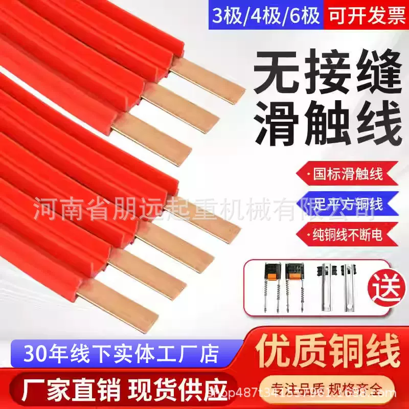 无氧铜滑触线3极10平天车供电滑轨4极16平起重机用轨线槽天车专用