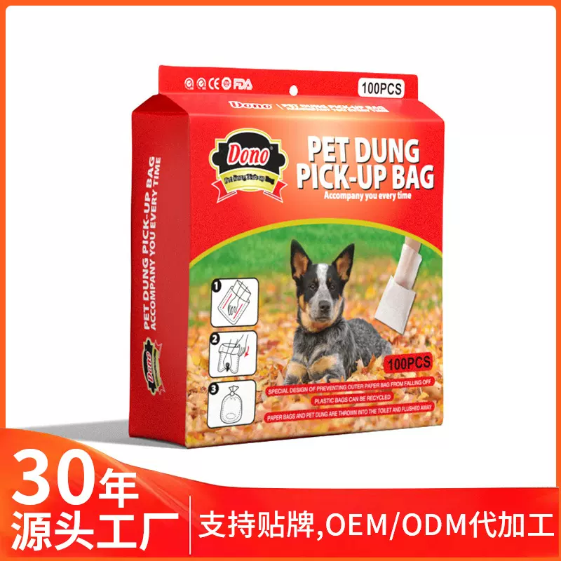 贴牌双层拾便袋便携式猫屎狗屎垃圾袋一次性狗狗捡屎袋厂家可定制