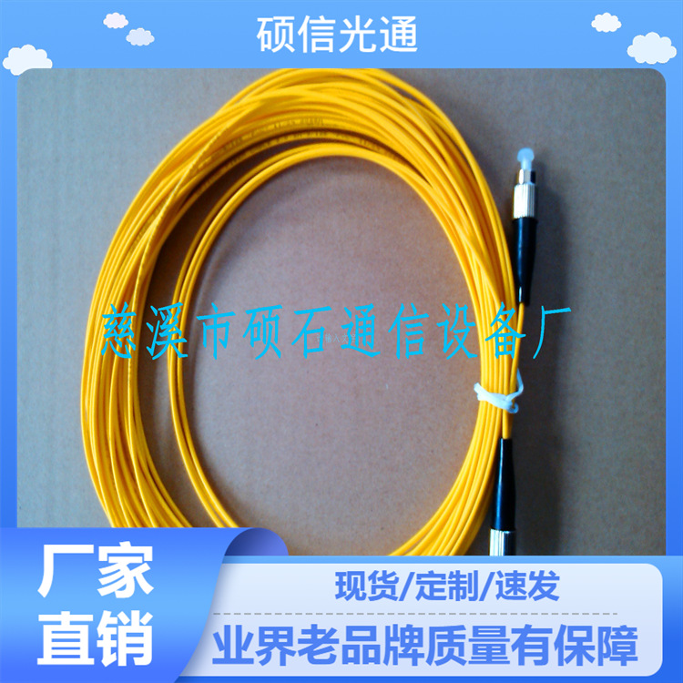 供应FC-FC单模单芯光纤跳线 2.0光纤跳线 3.0光纤跳线 1M2M3M5M