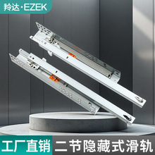 加厚二节隐藏式缓冲滑轨抽屉托底轨静音缓冲阻尼导轨二节托底滑轨