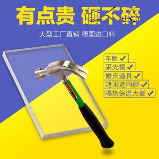 Transparent acrylic board Sunshine board roof pc endurance board lighting board canopy sunshine shed tempered outdoor heat insulation
