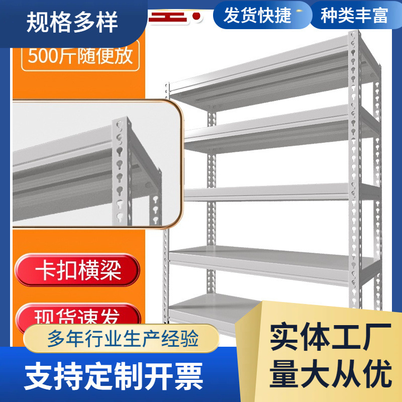 仓库阳台货架家用角铁角钢铁架子置物架落地多层超市展示架储物架