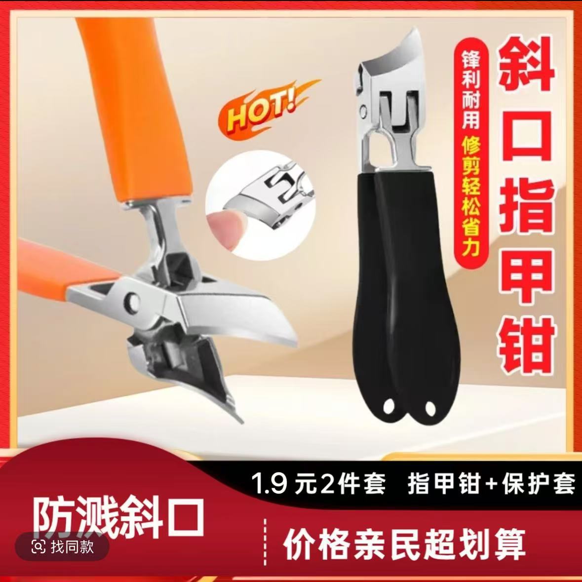 Manufacturer's Ready-Made Large Oblique Nail Clippers Anti-Splash Thick Nails Toe Pedicure Special Oblique Nail Clippers Nail Clippers