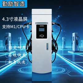 汽车充电桩;新能源充电桩