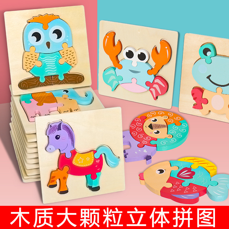 儿童木质立体拼图3D卡通动物大号小公主早教拼板儿童益智积木玩具