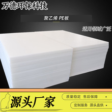 pe板耐磨加厚料仓衬板阻燃防静电煤仓衬板高密度聚乙烯hdpe板