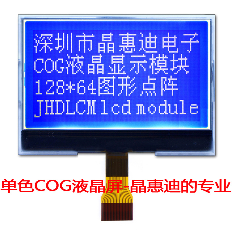 128X64/Һ��ģ��/2.5��/STN/���װ���/����/JHD12864-G653BSW-B