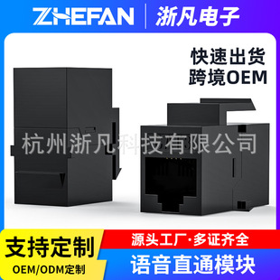 Black CAT3 phone through module voice phone in-line module RJ11 interface type dual-head connection module