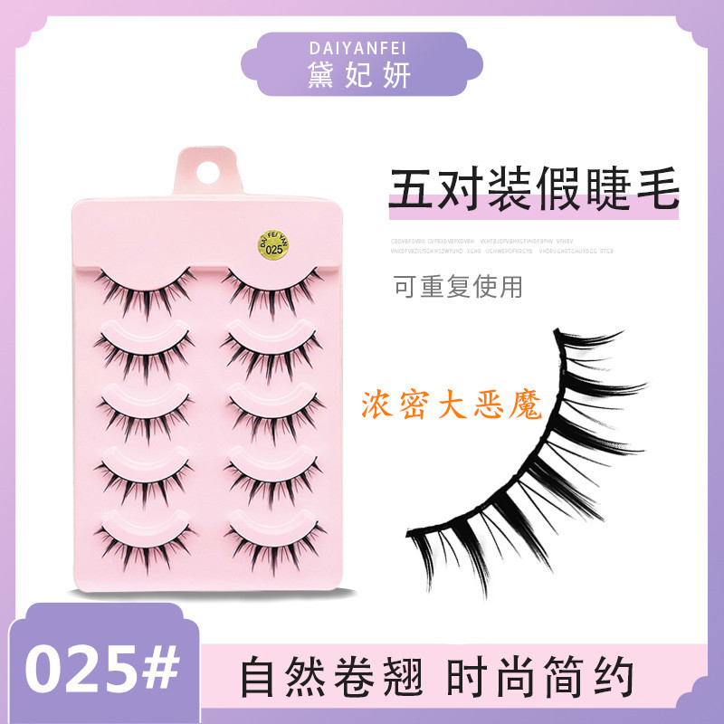 Cinco pares de pestañas naturales de rollo denso diablo pequeñas pestañas falsas suaves minimalistas de moda pestañas de ojos cruzados una variedad de opciones