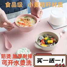 宝宝碗碗小麦秸秆餐具儿童防摔防烫勺套装婴儿碗饭一件批发厂家