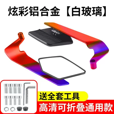 Rearview mirror/rearview mirror | and Extreme Core with Wide-Angle Reflector - colorful-white-glass-set-aluminum-alloy-including-mounting-screws-and-tools