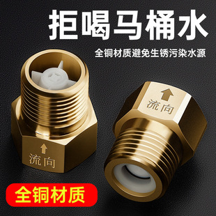 One-way check valve toilet water pipe toilet anti-backwater 4 points check valve water heater water meter check valve