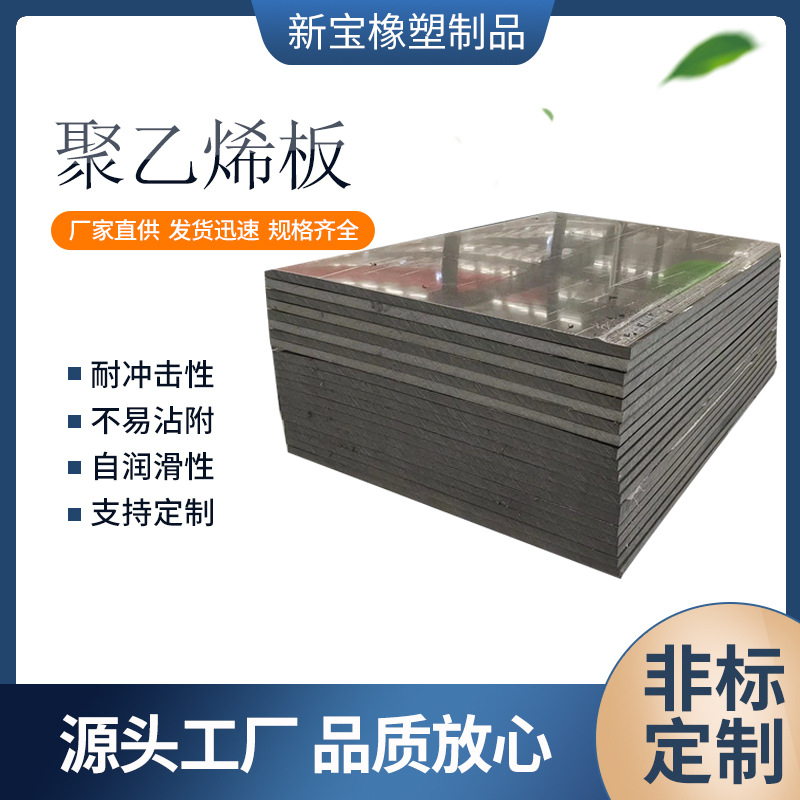 超高分子量聚乙烯加工异形件煤仓衬板尼龙异形件导轨UPE板耐磨槽