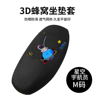 Motorcycle Battery Vehicle Sun Protection – Electric car cushion - 3d-breathable-model-astronaut-m-size