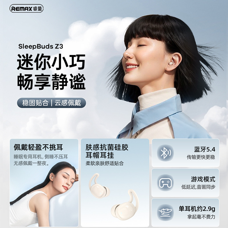 Remax新型睡眠イヤホンは小型でソフトで耳に入ります。|undefined
