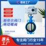 天津球墨电动220v蝶阀