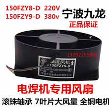 ��������150FZY9-D 8-D�S���L�C380V 220v����늺��C�L�C�ι���׃