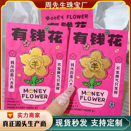 水贝同款足金999有钱花有桃花利是红包情人节送女友黄金贴片批发