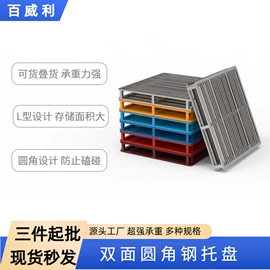 仓储货架;其他仓储设备;金属托盘