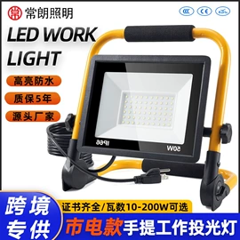 投光灯;太阳能灯;路灯