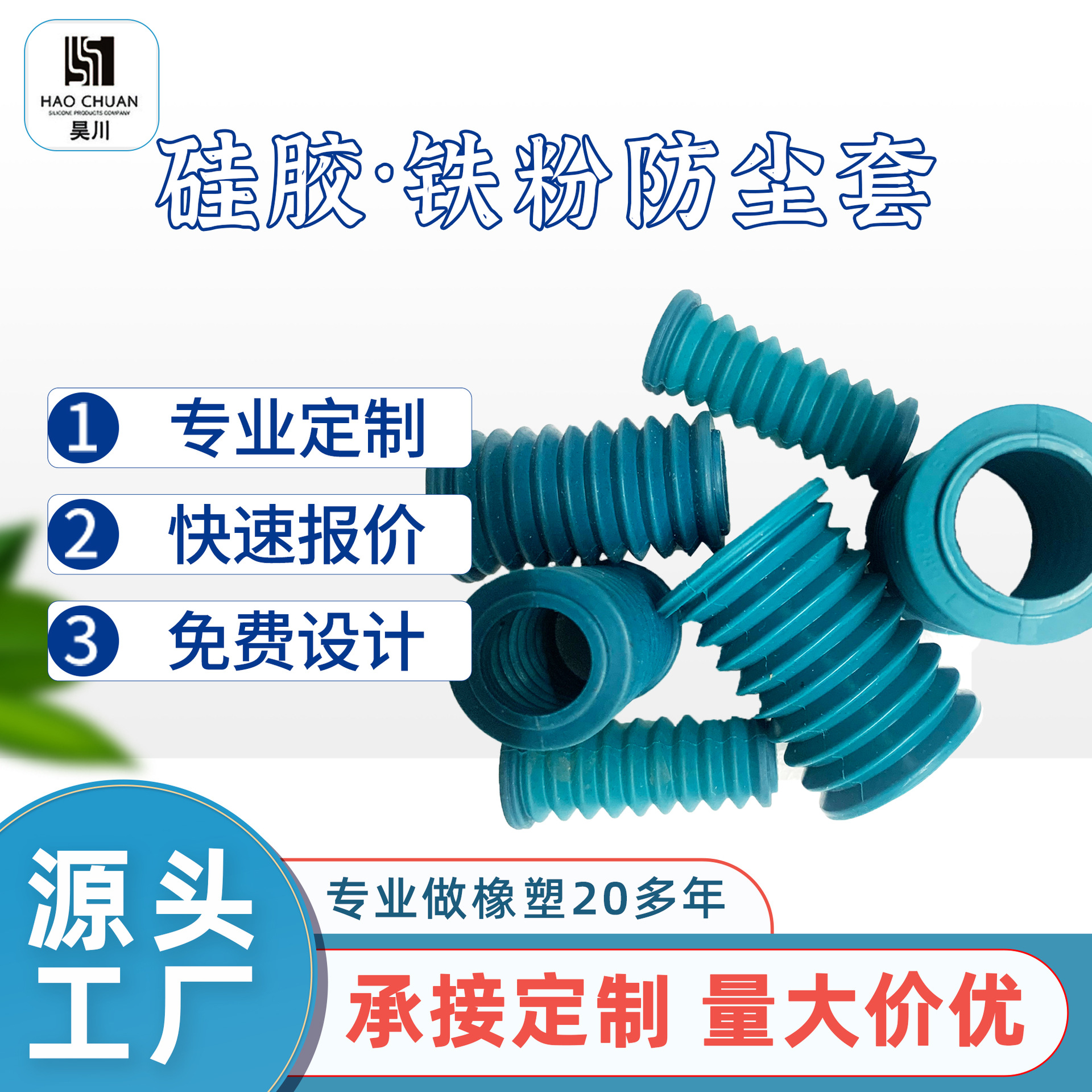厂家透明硅胶原料铁粉防尘套可定制带加工贴牌硅胶铁粉防尘套批发