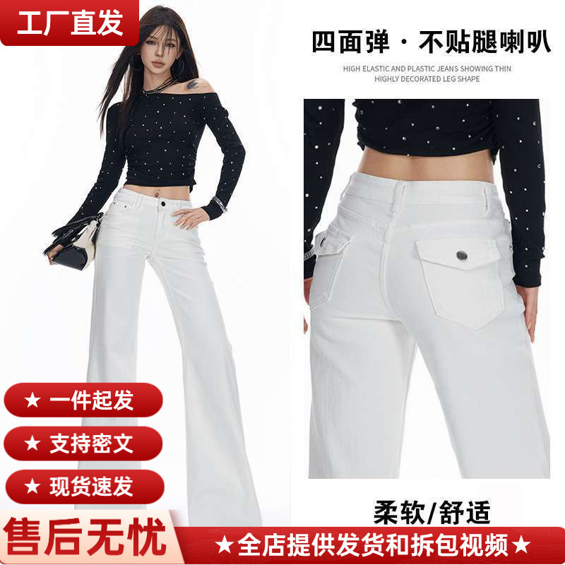 In-stock wholesale non-tight-fitting flared jeans for women in dark blue, super popular, hip-covering, stretchy, high-waisted, slimming, suitable for high heels