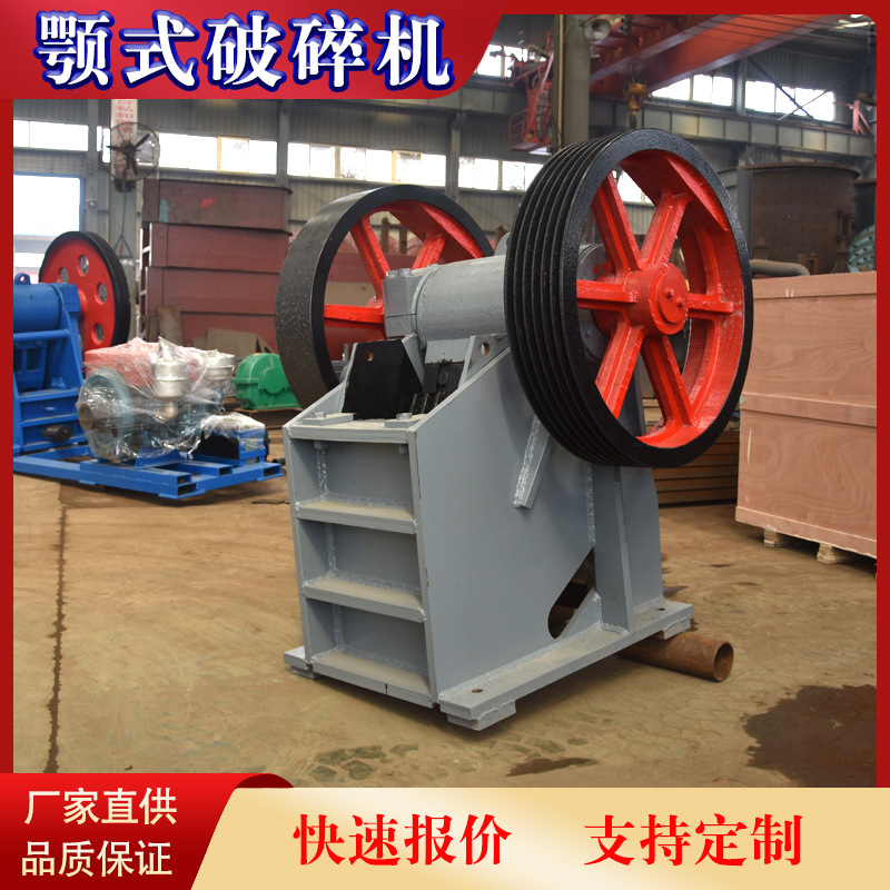 PEX100*500粗颚破机矿山石头破碎机时处理3-15吨颚式破碎机齿板