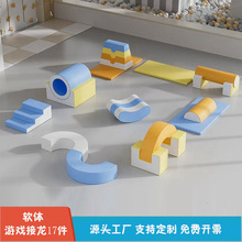 幼儿园室内玩具软体组合早教中心感统训练爬滑亲子园儿童乐园玩具