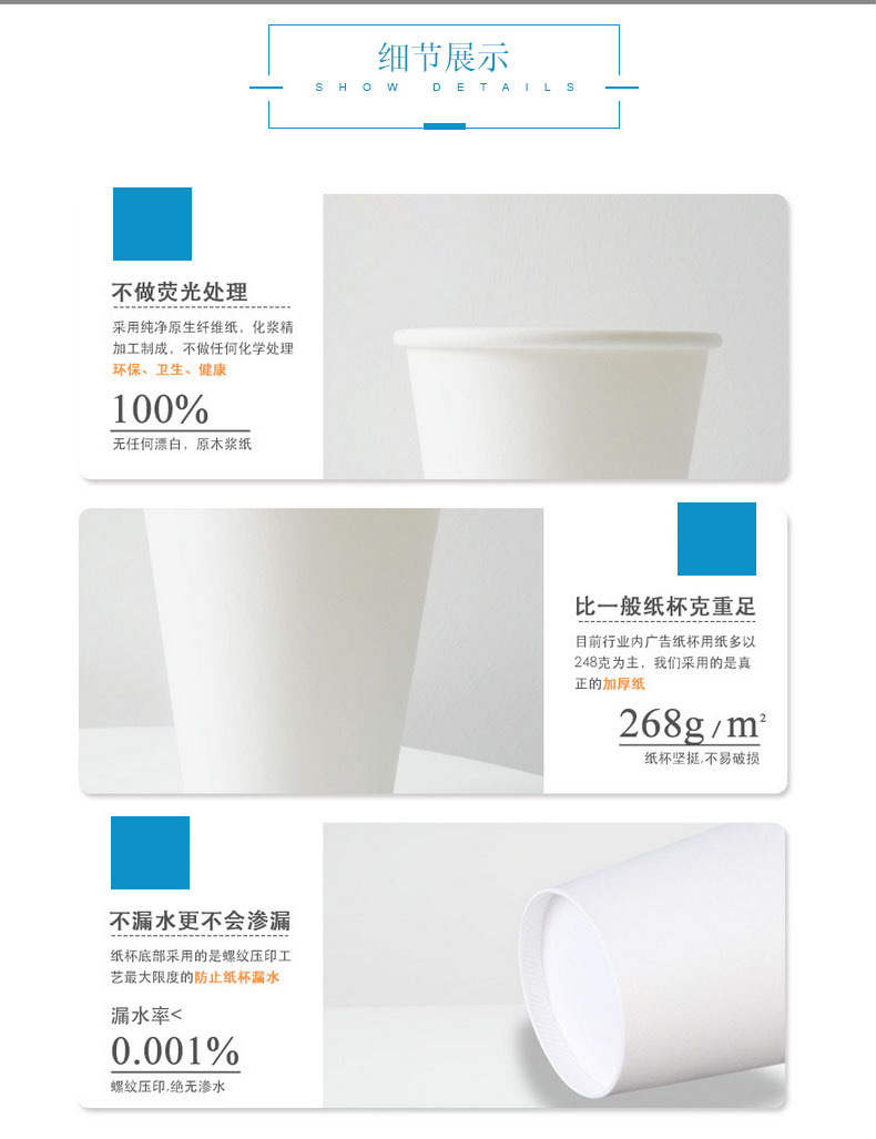 广告杯详情页6.jpg