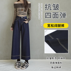 深蓝色阔腿牛仔裤女2025年秋季新款抗皱弹力高腰小个子九分直筒裤