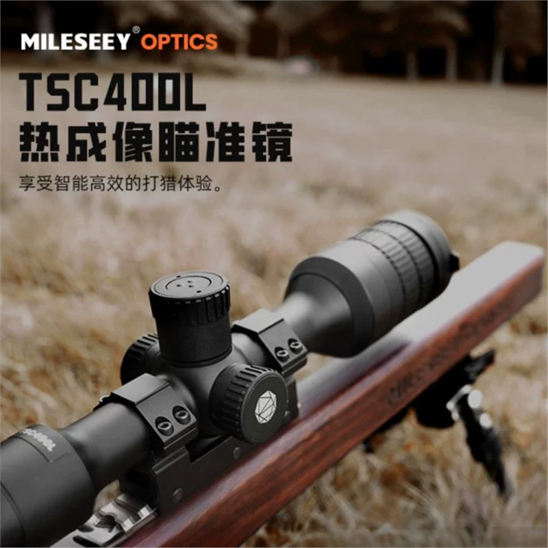 MiLESEEY (MiLESEEY) Инфракрасный термоприцовый рельс для установки быстрого демонтажа дизайн HD камеры видео может быть подключен к APP