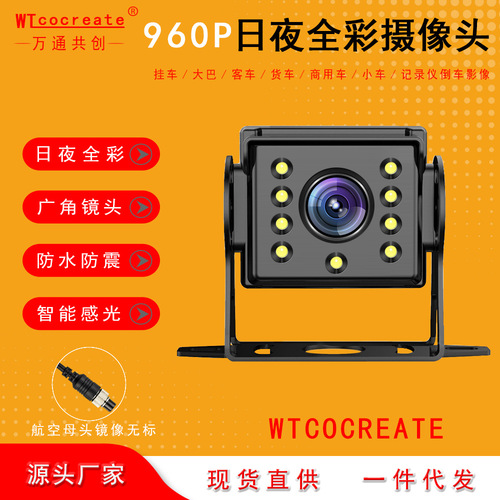 AHD1080 starlight vehicle bus wide voltage truck reversing image 360 ​​blind spot camera rear view camera