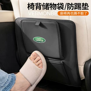 Suitable for Land Rover Range Rover Defender Discovery Sport Evoque Velar Car Rear Seat Multi-Functional Anti-Kick Pad
