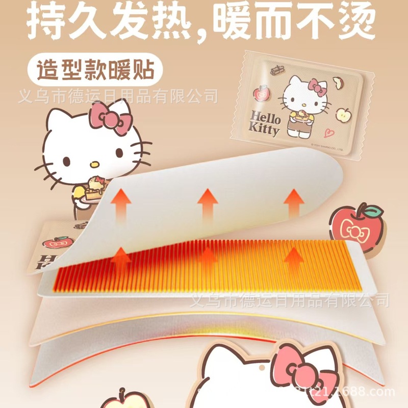 三丽鸥正版KT猫暖贴可爱卡通暖宝宝贴冬季恒温持久暖身贴自发热贴|undefined