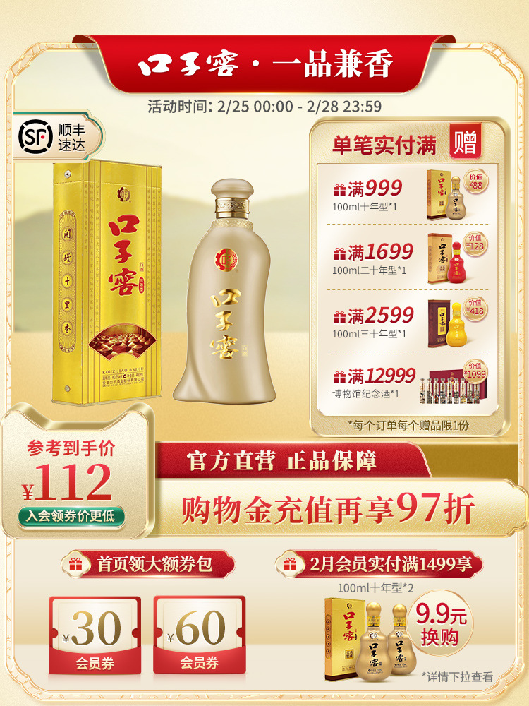 【顺丰速达】口子窖5年型五年型40.8度400ML*1瓶白酒纯粮食酒官方
