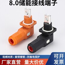 200A大电流接线柱储能连接器光伏锂电池接线端子电极头储能专用