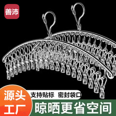 ステンレス製の靴下クリップ、マルチクリップハンガー、靴下を乾燥させるためのシームレスな家庭用ラック、多機能衣類乾燥品、タオルハンガー