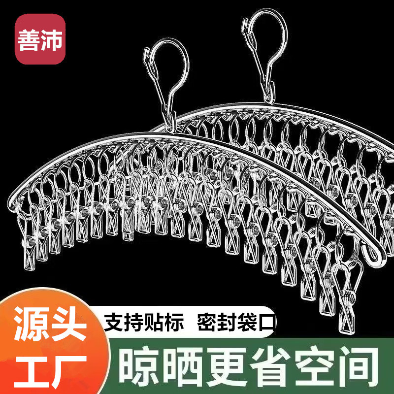ステンレス製の靴下クリップ、マルチクリップハンガー、靴下を乾燥させるためのシームレスな家庭用ラック、多機能衣類乾燥品、タオルハンガー|undefined