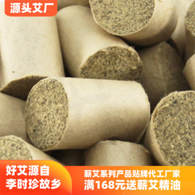 薪春李時珍薪艾柱 2*3cm 陳年艾柱艾條艾灸 艾灸館批發 艾條廠家