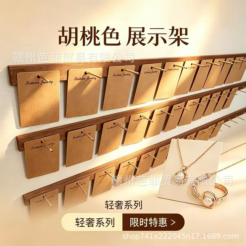 Jewelry Display Rack Wall-Mounted for Jewelry and Clothing Stores, Earring Hanger, Ear Accessories and Necklace Display, Walnut Color Sock Display Rack