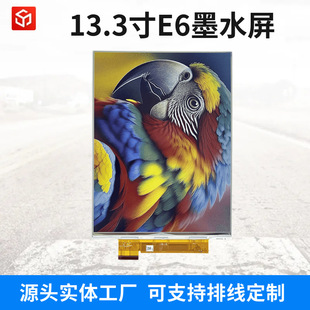 13.3��E6īˮ�� ��Ә˺���EPD�@ʾ��ģ�K ��Ӽ�ģ�M��Ļ�͹���
