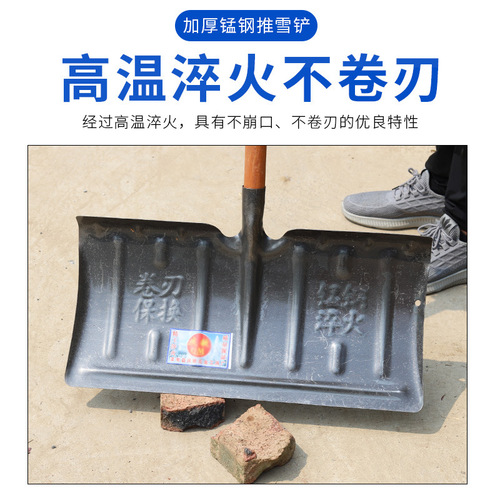 56cm wide manganese steel snow shovel T-shaped locust wood hard wooden handle trapezoidal thickened snow shovel push snow shovel to increase snow removal