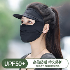 Summer Sun Protection Women's One-Piece Hat Face Mask Base Mesh Full Face Covering UV Protection Face Mask