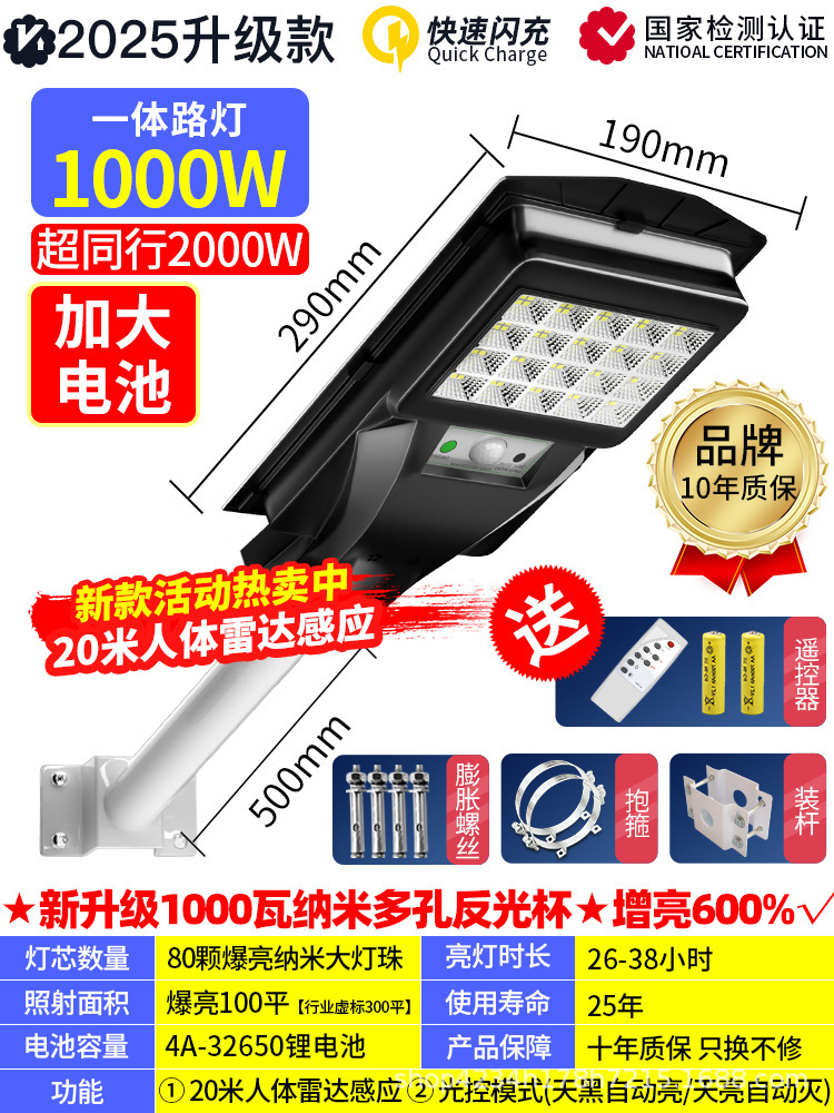 인체 센서 + 어두운 자동 조명 + 긴 조명 + 리모콘을 갖춘 국경 간 인기 판매 모델 1000w