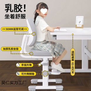 Yiwei Children's Learning Chair Can Be Lifted and Lowered, Adjustable Home Writing Seat, Special Correction Chair for Primary School Students
